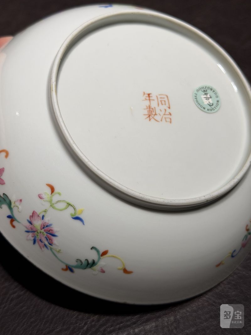 清同治 黄地粉彩喜字蝴蝶纹盘 - 图19